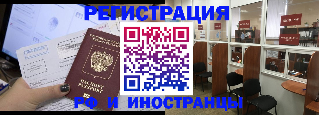 прописка 2025 в Пущино