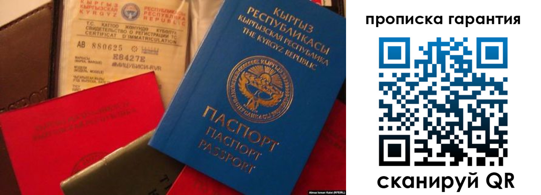 прописка штамп в Пущино