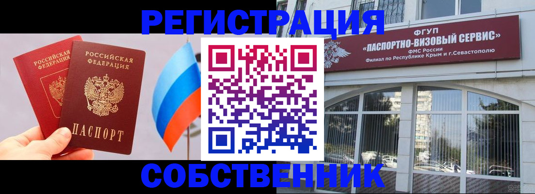 прописка гарантия в Пущино