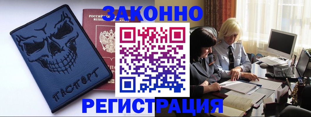 прописка для военкомата в Пущино